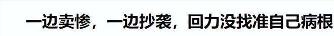 渐没落的4个国产运动鞋看谁还在乱跟风？AG旗舰厅娱乐平台曾红极一时如今却逐(图17)